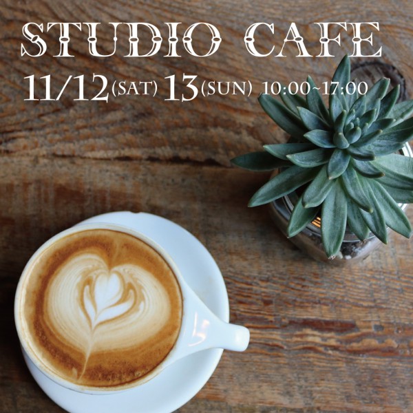 20161112studiocafe