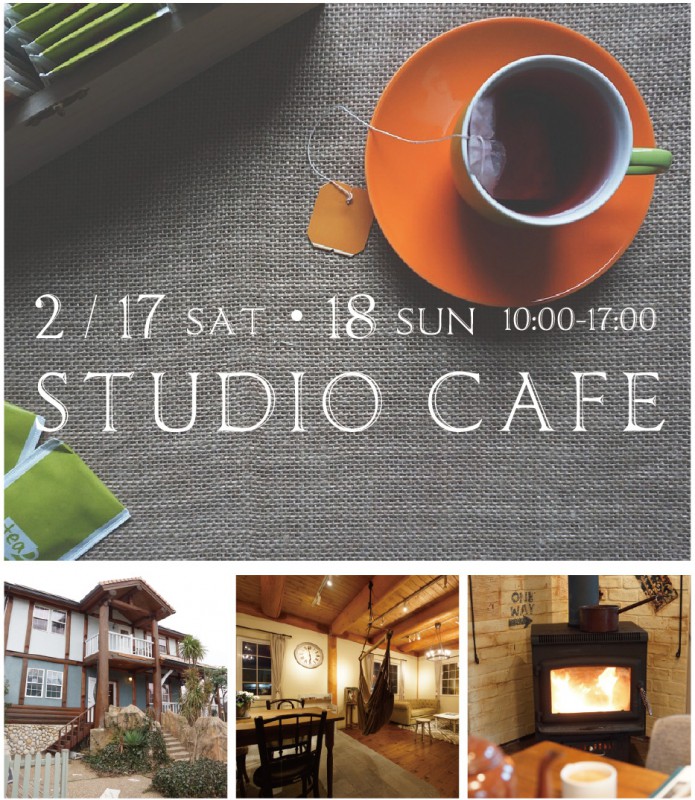 201802すたじおCafe