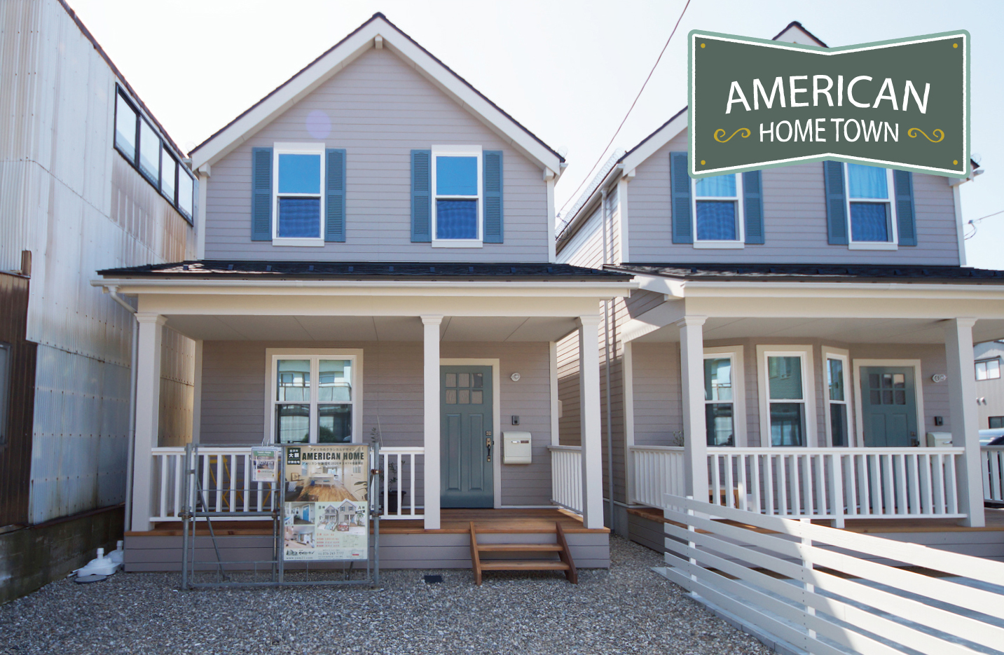 金沢市大額 アメリカンホーム分譲住宅