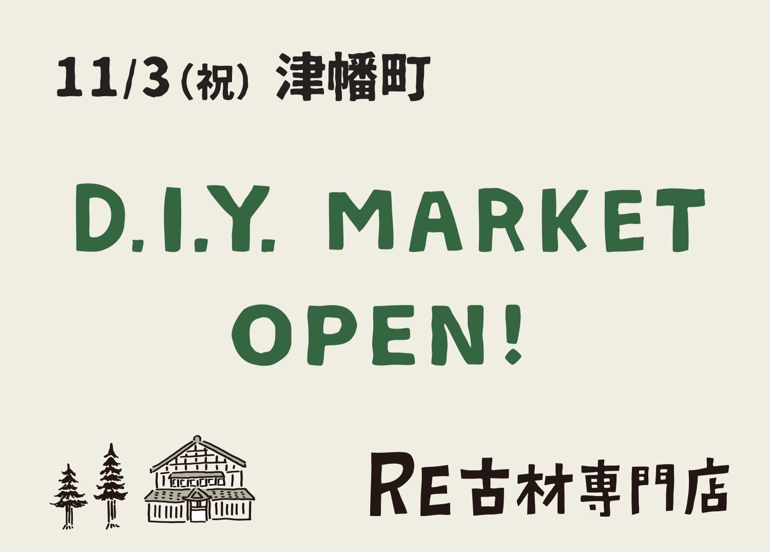 11/3　DIYマーケット　RE古材専門店