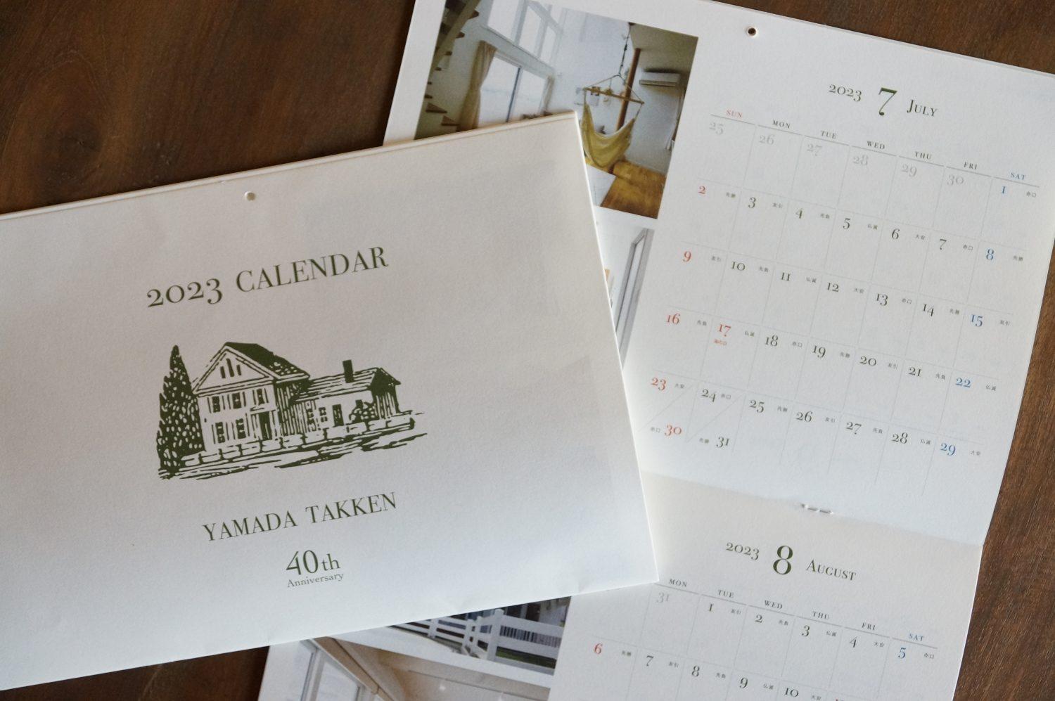 2023年ヤマダタッケン「オリジナルカレンダー」を資料請求していただいた方にプレゼント!