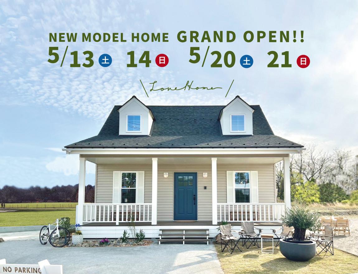 5/13(土)14(日)・5/20(土)21(日) 美川AMERICAN HOME TOWN　モデルホームグランドオープン!![白山市]