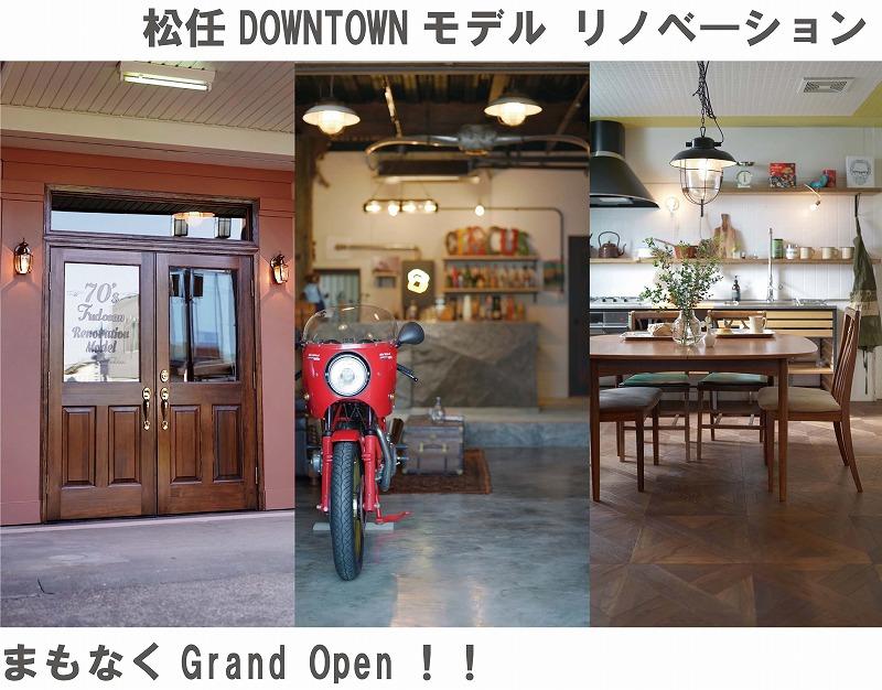 リノベ―ション！松任ＤＯＷＮＴＯＷＮモデル！！Coming soon!!