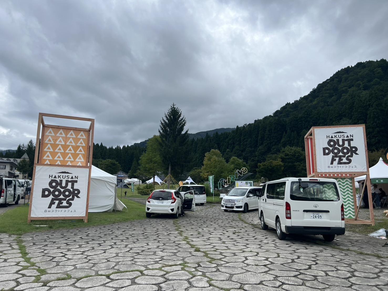 白山アウトドアフェス初開催