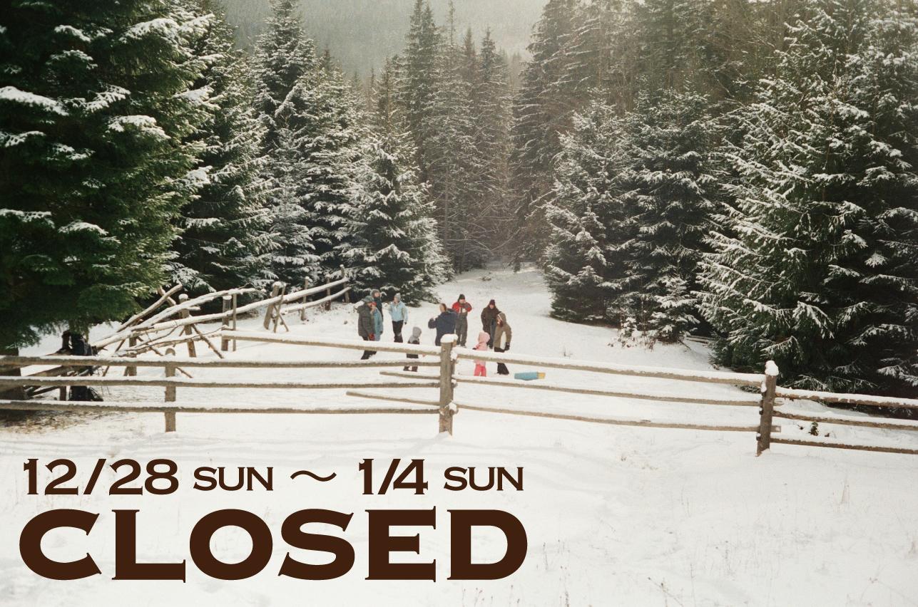 年末年始 休業のお知らせ