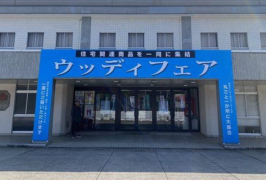 ウッディフェア2026!