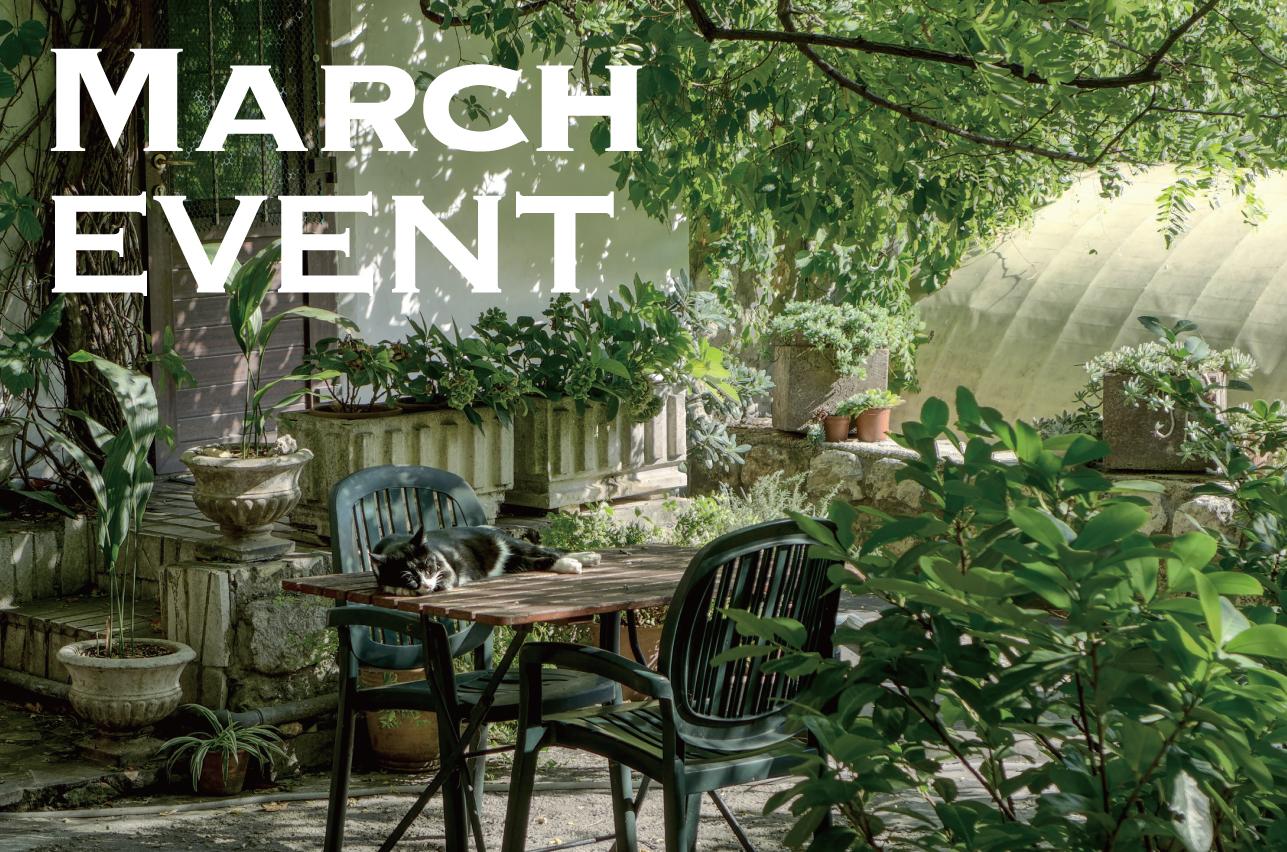 ３月開催のイベント