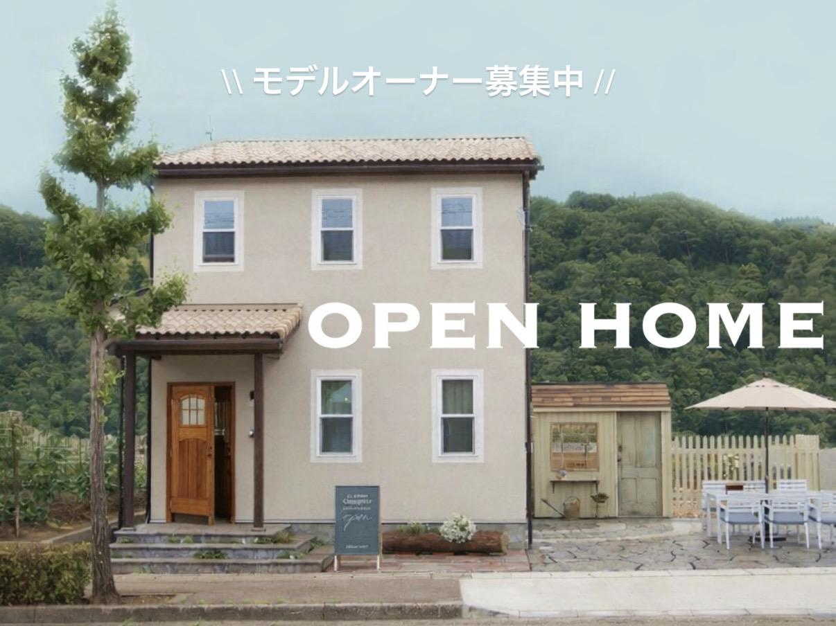 3/7(土) ,8(日) 　 モデルホーム販売・内覧会